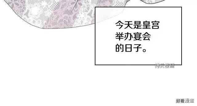 《反派女主的美德》番外2 第38页