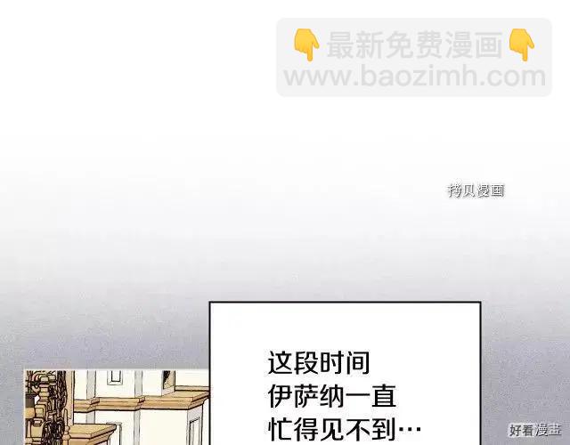 《反派女主的美德》番外2 第39页