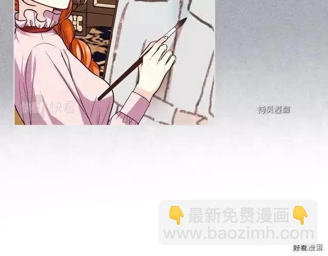 《反派女主的美德》番外2 第41页