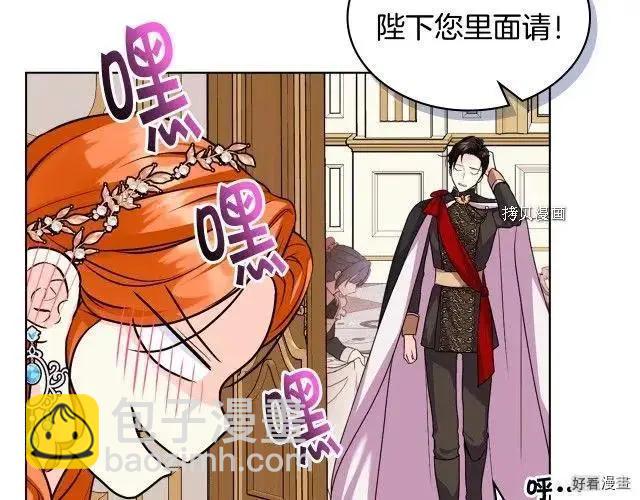 《反派女主的美德》番外2 第45页