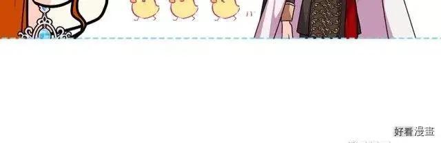 《反派女主的美德》番外2 第47页