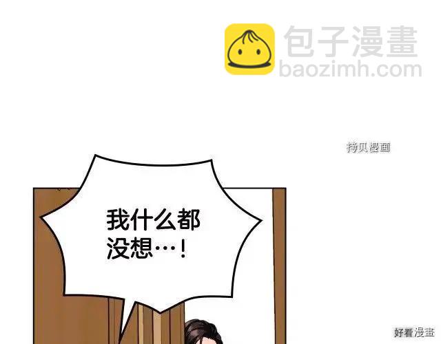《反派女主的美德》番外2 第48页