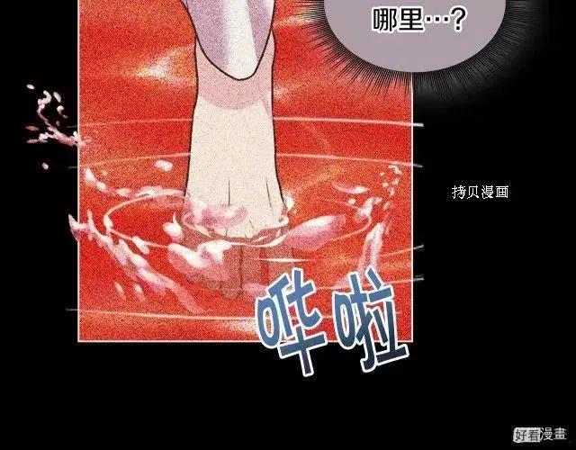 《反派女主的美德》番外2 第7页