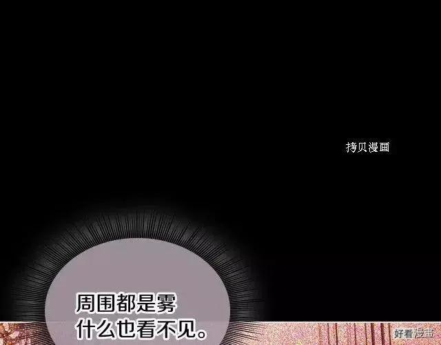 《反派女主的美德》番外2 第8页