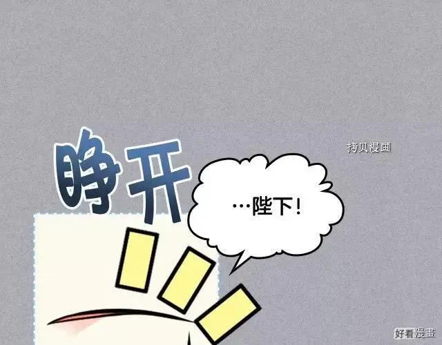 《反派女主的美德》番外7 第10页