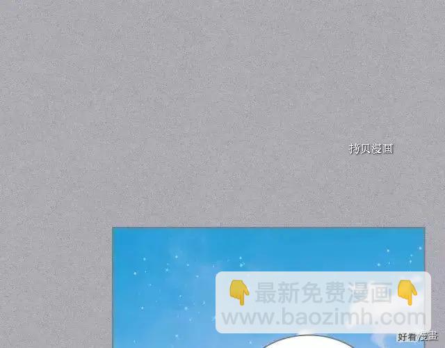 《反派女主的美德》番外7 第12页