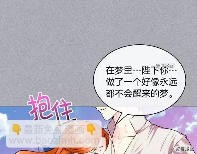 《反派女主的美德》番外7 第15页