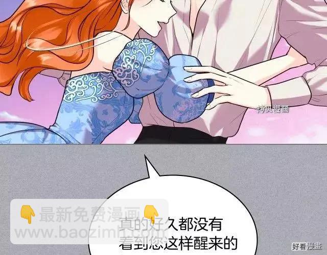 《反派女主的美德》番外7 第16页