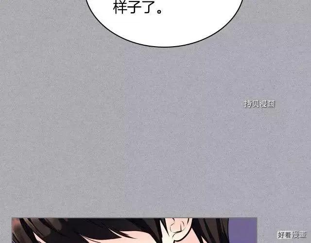 《反派女主的美德》番外7 第17页