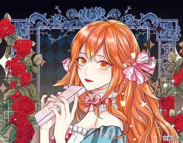 《反派女主的美德》番外7 第1页