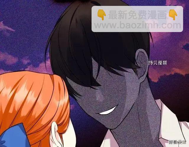 《反派女主的美德》番外7 第21页