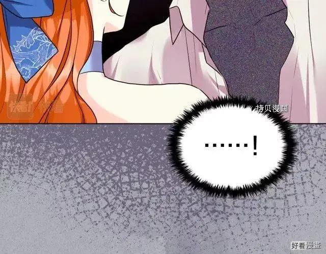 《反派女主的美德》番外7 第22页