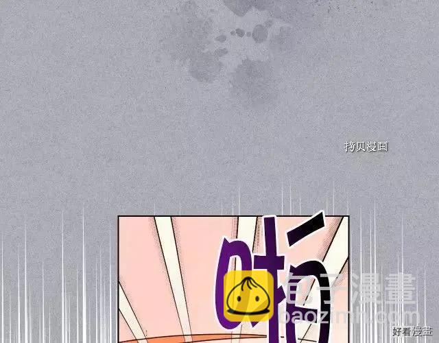 《反派女主的美德》番外7 第23页