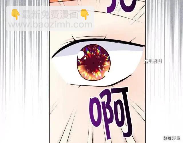《反派女主的美德》番外7 第24页