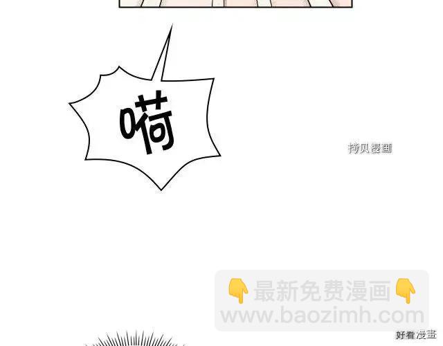 《反派女主的美德》番外7 第25页