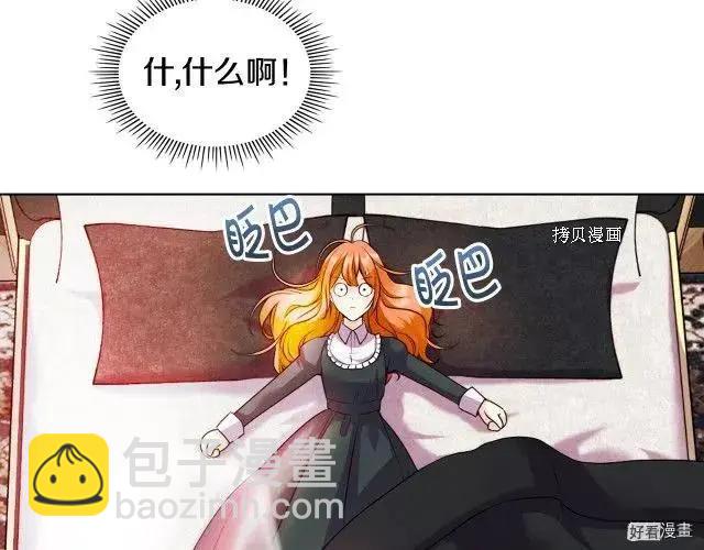 《反派女主的美德》番外7 第26页