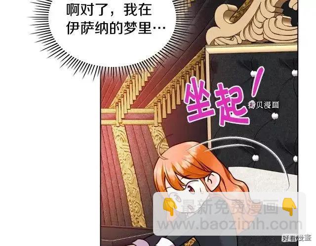 《反派女主的美德》番外7 第29页