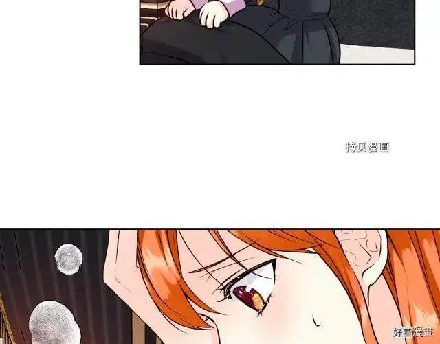 《反派女主的美德》番外7 第30页