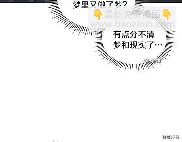 《反派女主的美德》番外7 第32页