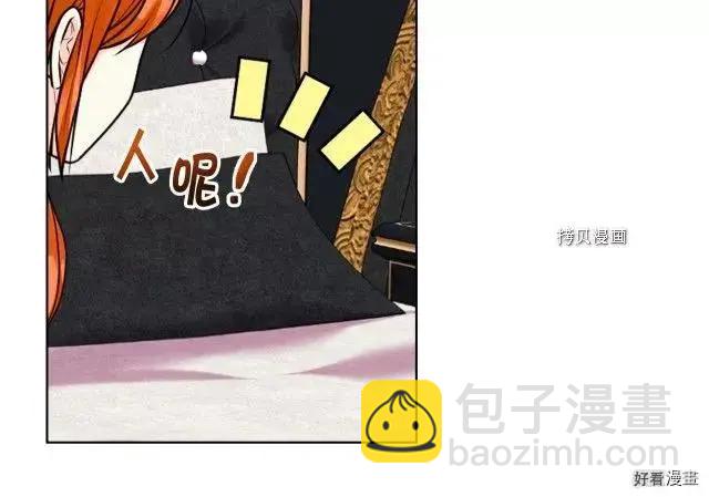 《反派女主的美德》番外7 第34页
