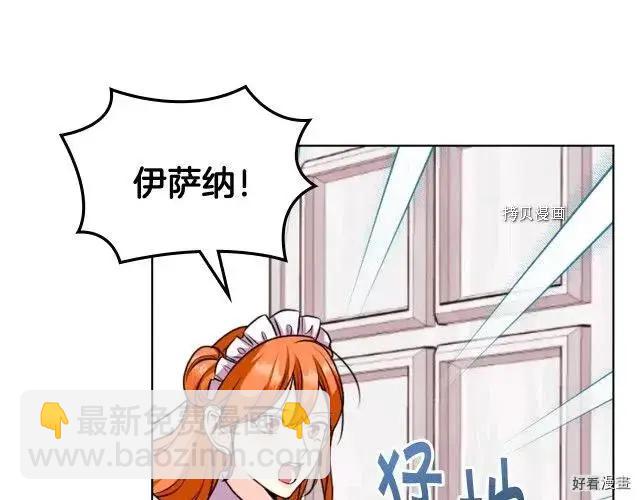 《反派女主的美德》番外7 第35页