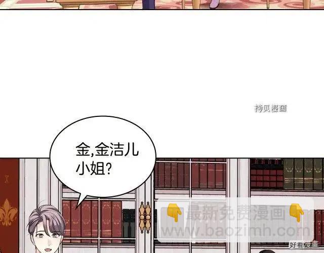 《反派女主的美德》番外7 第39页