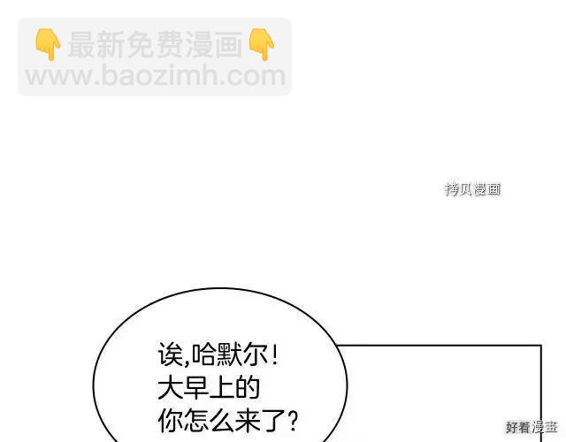 《反派女主的美德》番外7 第41页