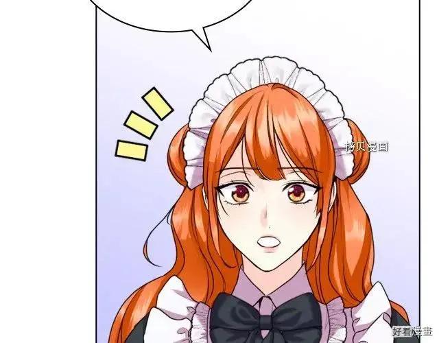 《反派女主的美德》番外7 第42页
