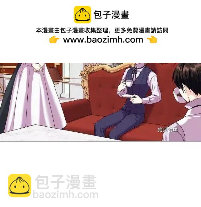《反派女主的美德》番外7 第45页