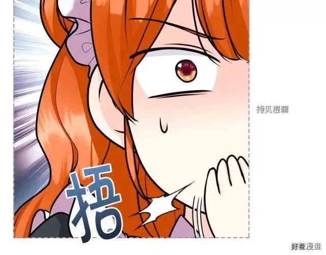 《反派女主的美德》番外7 第47页