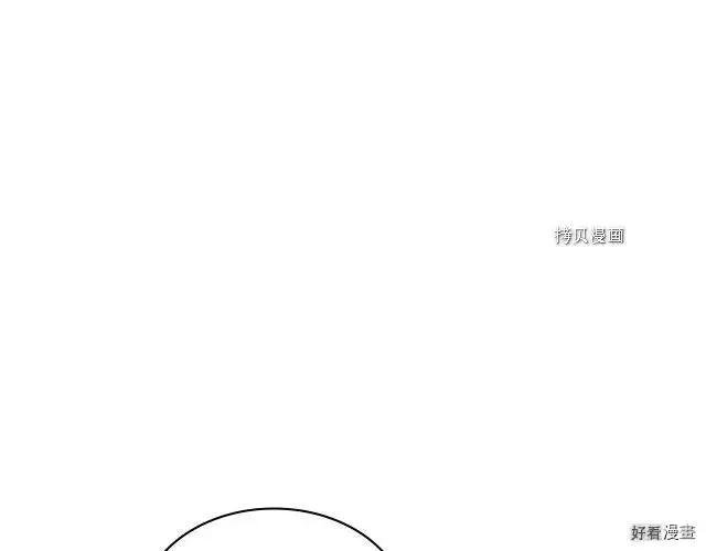 《反派女主的美德》番外7 第48页