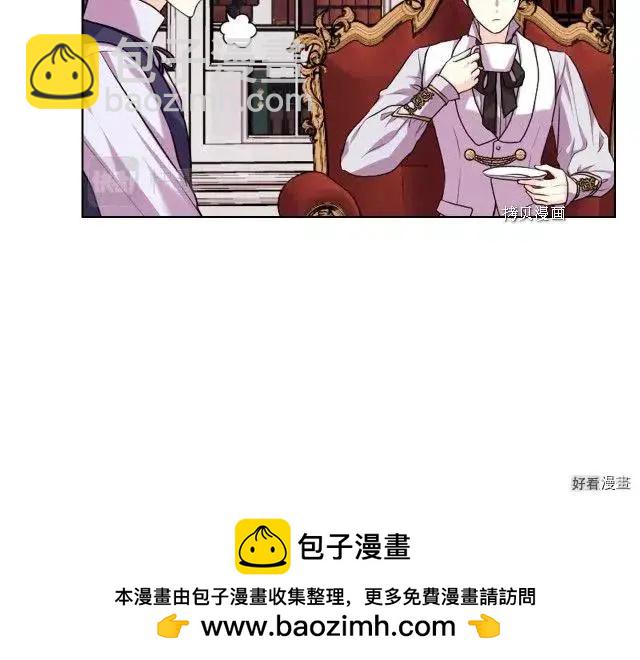《反派女主的美德》番外7 第50页