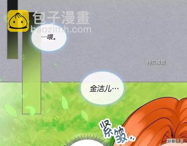 《反派女主的美德》番外7 第6页