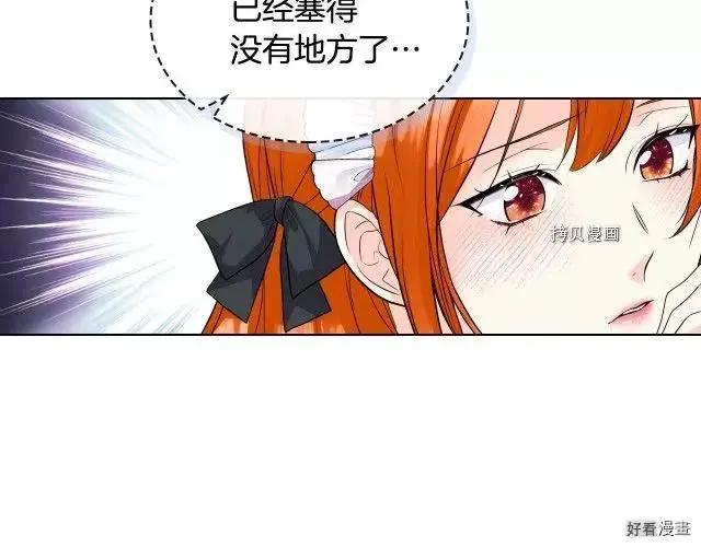 《反派女主的美德》番外5 第12页