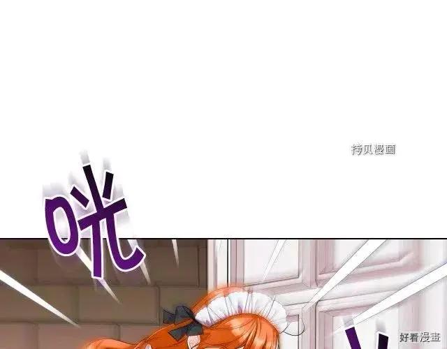 《反派女主的美德》番外5 第14页
