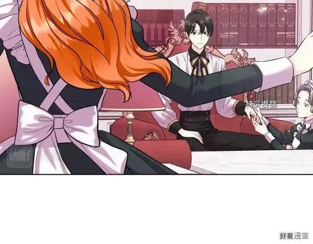 《反派女主的美德》番外5 第17页