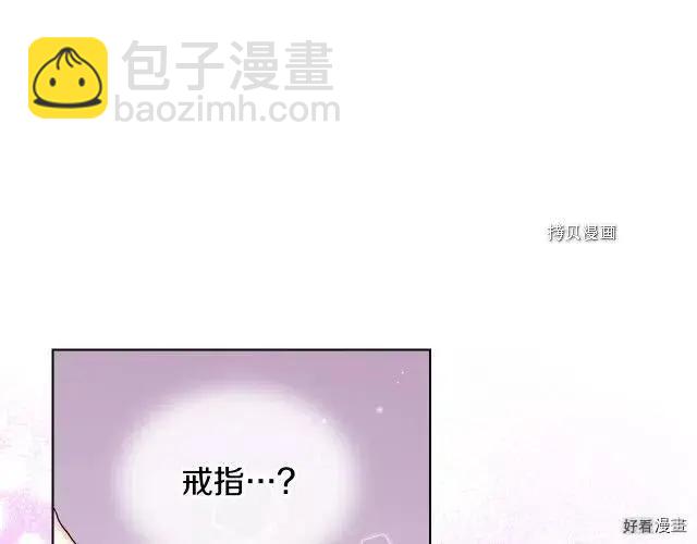 《反派女主的美德》番外5 第18页
