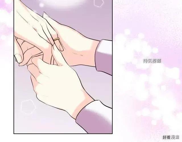 《反派女主的美德》番外5 第19页