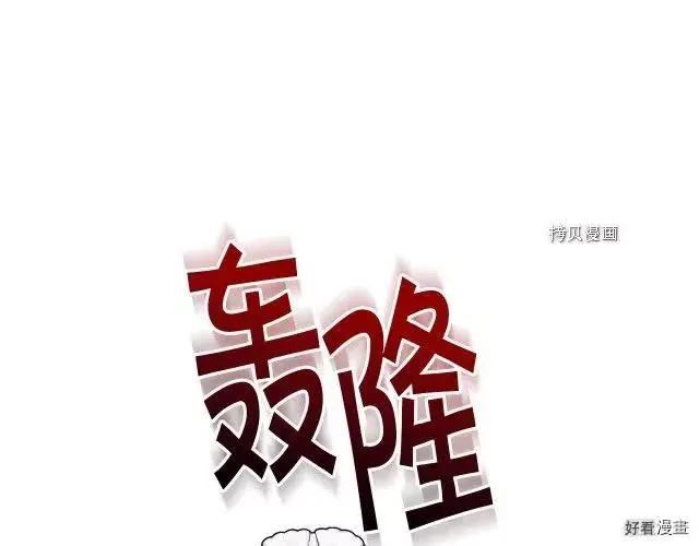 《反派女主的美德》番外5 第1页