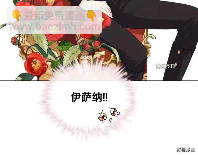 《反派女主的美德》番外5 第22页