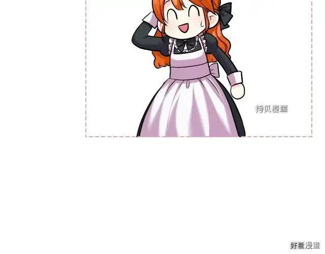 《反派女主的美德》番外5 第25页