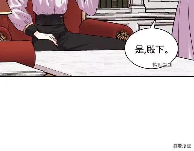 《反派女主的美德》番外5 第27页
