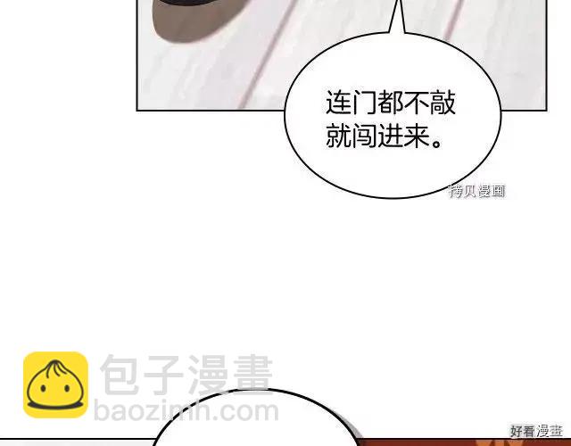 《反派女主的美德》番外5 第29页