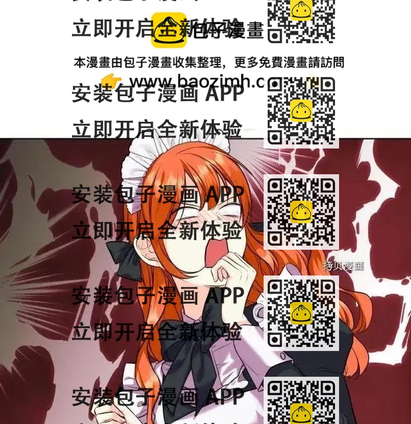 《反派女主的美德》番外5 第2页