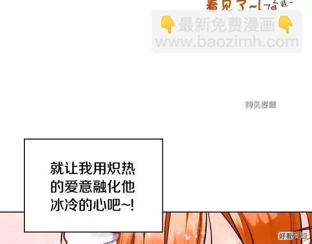 《反派女主的美德》番外5 第35页