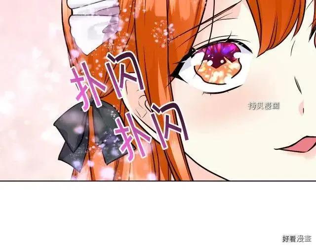 《反派女主的美德》番外5 第36页