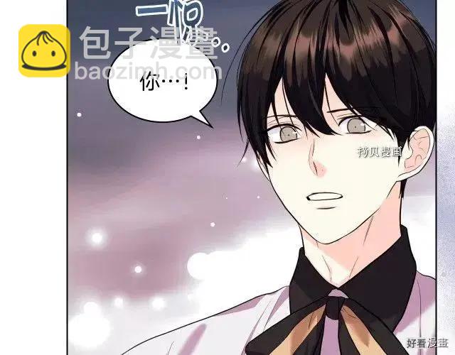 《反派女主的美德》番外5 第38页