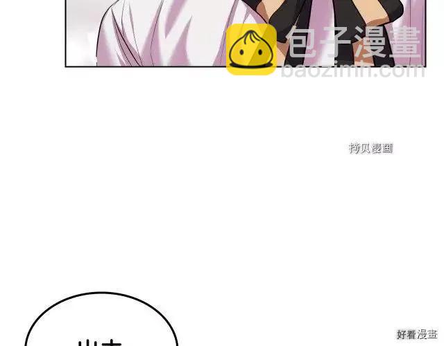 《反派女主的美德》番外5 第39页