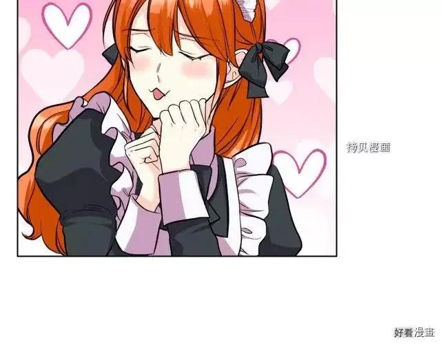 《反派女主的美德》番外5 第43页