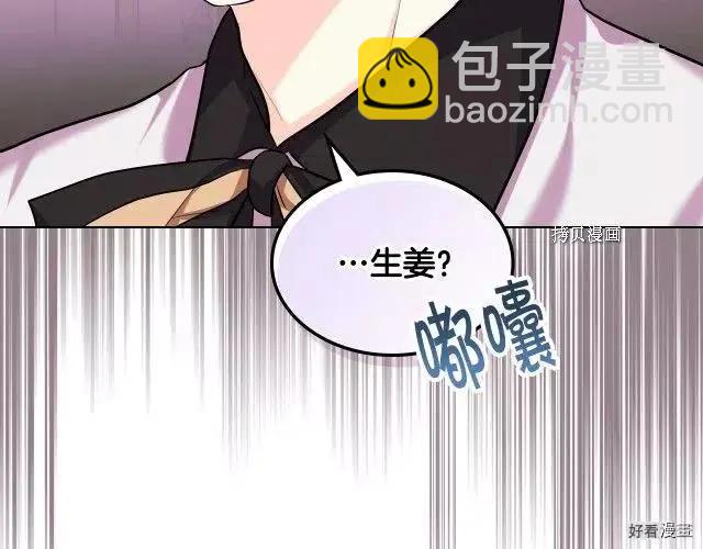 《反派女主的美德》番外5 第49页